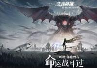 日系手游《造物法则2：先锋英雄》今日全平台首发