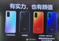 荣耀V30背部外观首曝光 采用全新的矩阵摄像头模组设计 荣耀V30背部外观首曝光 采用全新的矩阵摄像头模组设计