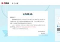 网易网盘月底关闭第三方账号登录 免费时代已经过时