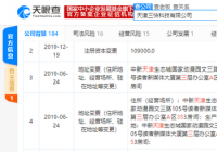 美团全资控股公司注册资本新增至29.4亿 增幅约170%