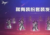 DNF地下城与勇士新春版本正式更新 100级满级扩张将在2020年3月上线