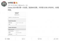 三星GalaxyS20系列更多细节曝光 内存配置将达到12GB起步 三星GalaxyS20系列更多细节曝光 内存配置将达到12GB起步