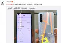 小米10真机谍照曝光 采用时下流行的双曲面开孔全面屏设计 小米10真机谍照曝光 采用时下流行的双曲面开孔全面屏设计