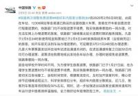 中国铁路再次调整免费退票 2月6日前购票均可免费退