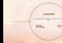 《云顶之弈》手游版澳服测试开启 账号注册登陆指南