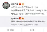三星Galaxy Fold二代首曝:将采用屏下摄像头技术,最晚7月发布 三星Galaxy Fold二代首曝:将采用屏下摄像头技术,最晚7月发布