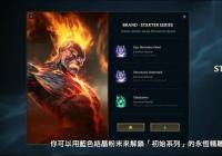 《英雄联盟》将上线“永恒精雕”系统 能够记录玩家游戏中的各种成绩