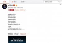 全新的Redmi K30 Pro系列将于3月发布 标配骁龙865旗舰平台 全新的Redmi K30 Pro系列将于3月发布 标配骁龙865旗舰平台