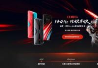 努比亚红魔5G游戏手机正面揭晓:采用对称式全面屏设计 努比亚红魔5G游戏手机正面揭晓:采用对称式全面屏设计