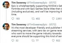 Epic CEO承诺支持英伟达GeForce Now云游戏串流平台