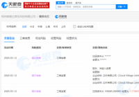 网易云音乐发生工商变更 注册资本变更为11.73亿美元