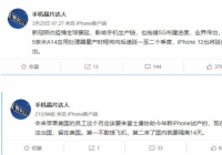 消息称苹果5nm A14处理器量产时程将向后递延一至二个季度