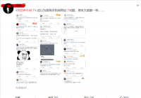 美团单车APP突然崩溃 连扫数辆车都无法解锁