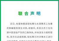 水滴筹、轻松筹发布联合声明表示：查实了双方员工因误会产生的争执 未斗殴