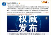 电商平台头盔均出现涨价？公安部：6月1日起执法处罚骑摩托车不佩戴头盔行为