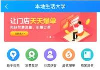 阿里本地生活大学正式运行 今年将培训认证10万名直播主播