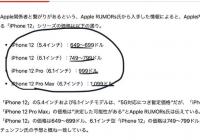iPhone 12系列发布还有不到4个月：价格曝光最低只要约4600元