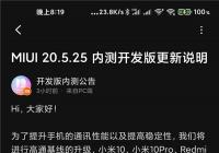 小米将进行高通基线的升级 小米10 Pro Redmi K30 Pro暂停发布三周