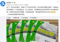 支付宝向10所学校的高一学生赠送2吨黄冈密卷 当晚就安排快递寄出