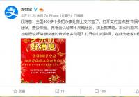 支付宝的城市服务正式升级为市民中心 已有300多座城市设立“数字市民中心”