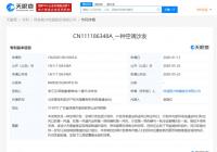 格力公司公开一种空调沙发专利 申请日为2020年1月