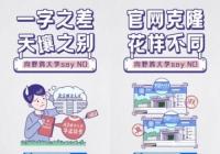 百度宣布升级全国教育招生考试院官网保护措施 对300余所野鸡大学行风险提示