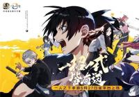 腾讯游戏官方的消息：《一人之下》手游正式全平台上线