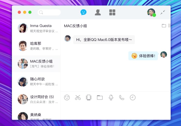 腾讯QQ macOS版6.6.5现已发布 修复了一系列的Bug