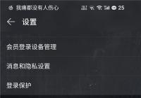 网易云音乐安卓内测版已经支持魅族手机状态栏歌词