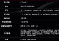 红旗H9或将于5月30日开启预售 并在7月9日正式上市