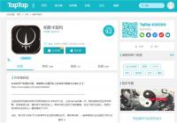 《帕斯卡契约》的安卓版本现已在TapTap正式上线 价格为25元