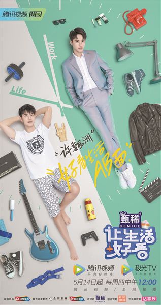 影像奇观：综艺新走向观察独居生活