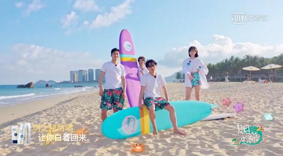 《夏日冲浪店》云播  飞行嘉宾王一博引发观众网友热情关注 