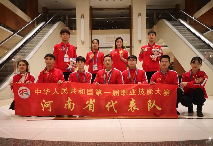 河南代表团在第一届全国技能大赛中摘得2金2银7铜 