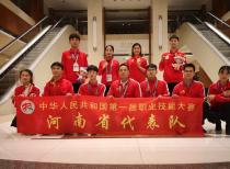 河南代表团在第一届全国技能大赛中摘得2金2银7铜