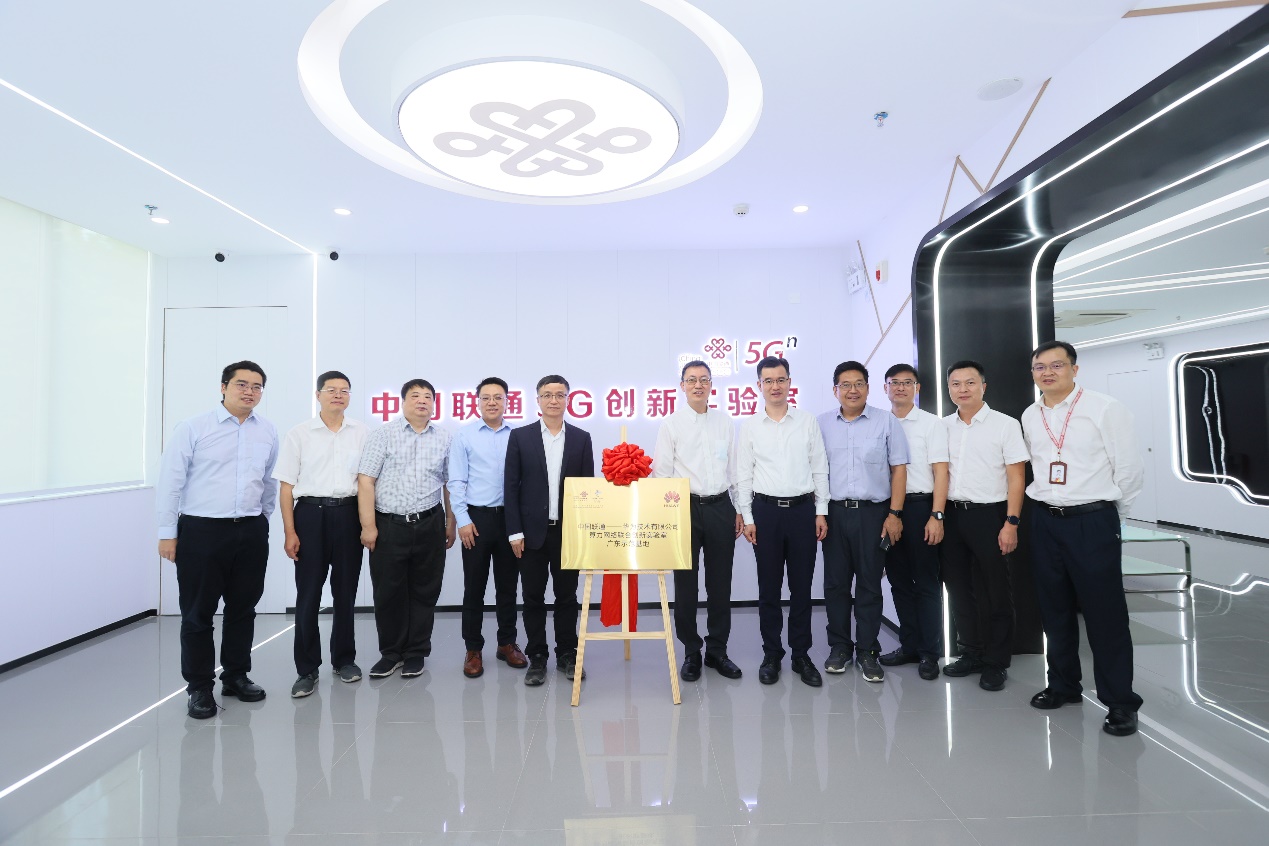 中国联通在广州举行CUBE-Net3.0大湾区创新成果发布会 