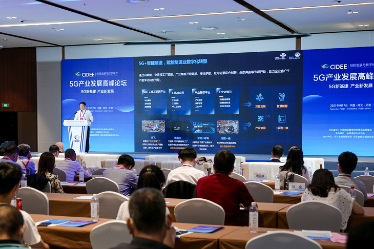 加速产业数字化 中国联通打造5G+AIoT数字引擎