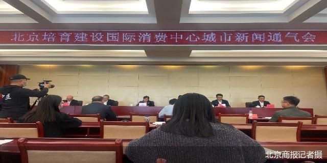 北京商报记者摄