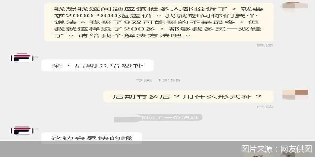 图片来源:网友供图