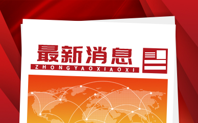 加拿大鹅向上海市消保委提交《更换条款》的正式说明