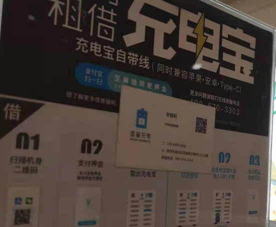 怪兽充电成为北京环球度假区共享充电宝供应商