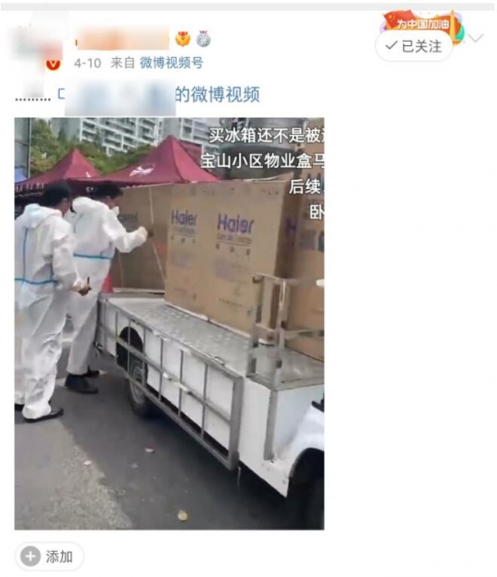 “买不到配件，买新冰箱” 冰柜进上海小区引热议