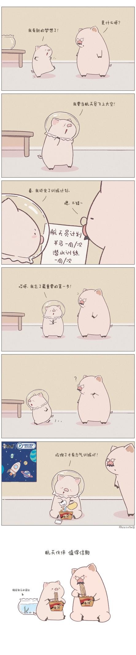 航天伙伴 值得信赖 