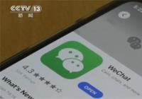 微信向安卓用户推送8.0.22更新 新增了“性能检测工具”