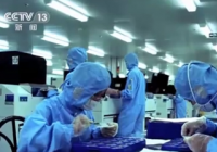 厦门市组建创新联合体 促进创新链产业链融合发展