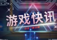 SE公开游戏《皇家骑士团：重生》 Switch版已开启预购 