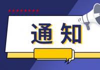 天津红桥区行政争议多元解纷中心运行 “智慧调解平台”系统上线