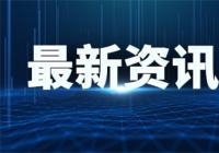 江苏省毕业生就业形势稳定 不断推进就业工作数字化转型 江苏省毕业生就业形势稳定 不断推进就业工作数字化转型