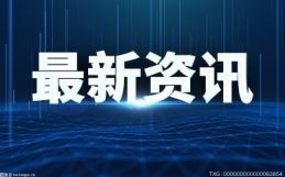 世界即时：国企改革收官之年，长虹以实绩打造范例 