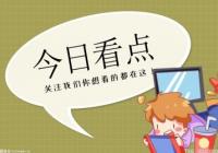 电商平台迎来转型关键期 电商造节会不会消失？